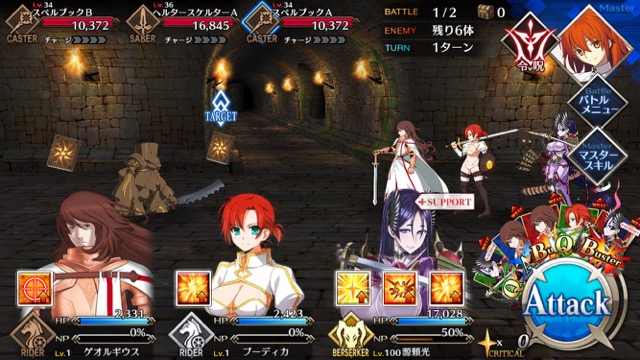 『FGO』4章ストーリー攻略