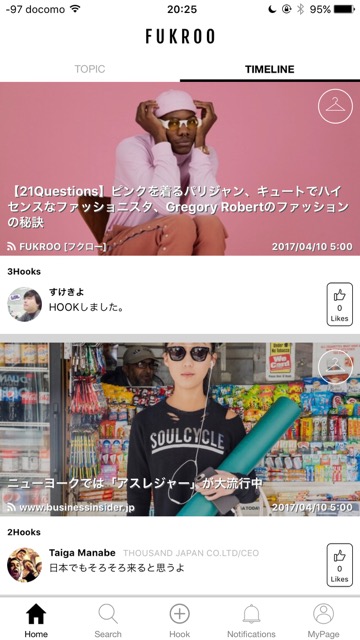 無料スマホアプリ「FUKROO(フクロー・FUKUROO)」、ファッション・服・アパレルに関するニュース・情報が集まるキュレーションメディアのレビュー 13