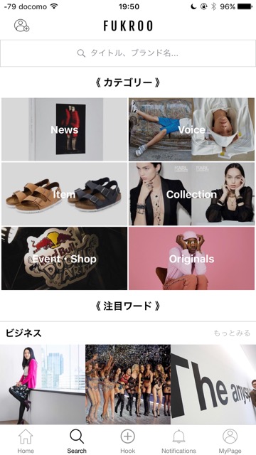 無料スマホアプリ「FUKROO(フクロー・FUKUROO)」、ファッション・服・アパレルに関するニュース・情報が集まるキュレーションメディアのレビュー 4