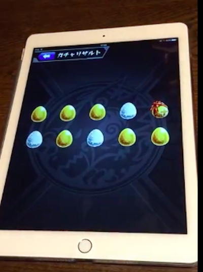 gacha2