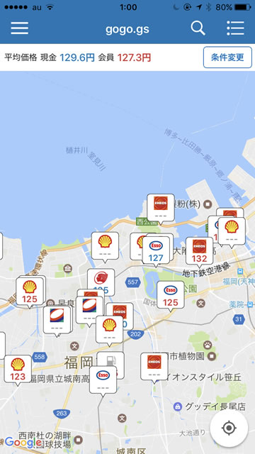 外出先でガソリン価格の安いスタンドを検索できるアプリ『gogo.gs』02
