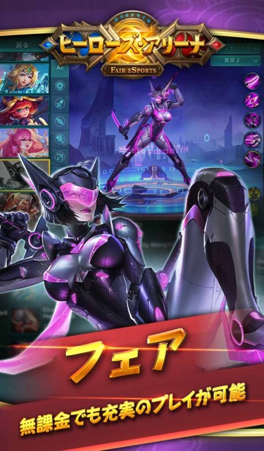 iOS・iPhone・iPad・Android・スマホ向けのMOBA新作・無料スマホゲームアプリ『ヒーローズ・アリーナ(Heroes Arenna)』の事前登録・予約開始 6