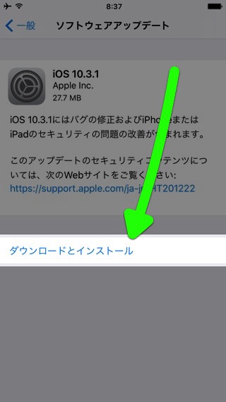『iOS 10.3.1』の気になる変更点まとめ