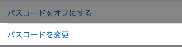 【検証】iPhoneのパスコードをオフにすると・・・