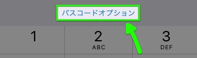 【検証】iPhoneのパスコードをオフにすると・・・