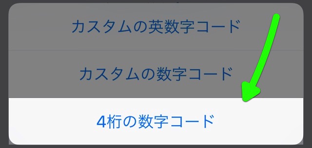 【検証】iPhoneのパスコードをオフにすると・・・