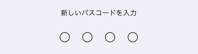 【検証】iPhoneのパスコードをオフにすると・・・