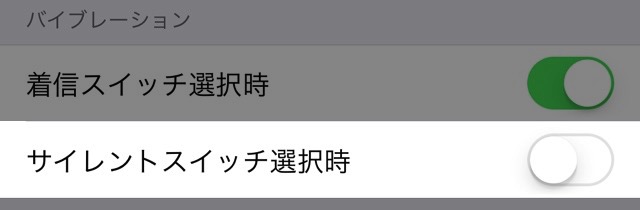 iPhoneを無音で静かに充電し始める方法