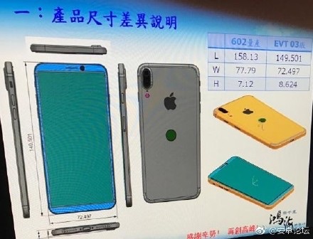 iPhone 8の図面が流出、Touch IDは◯◯に搭載