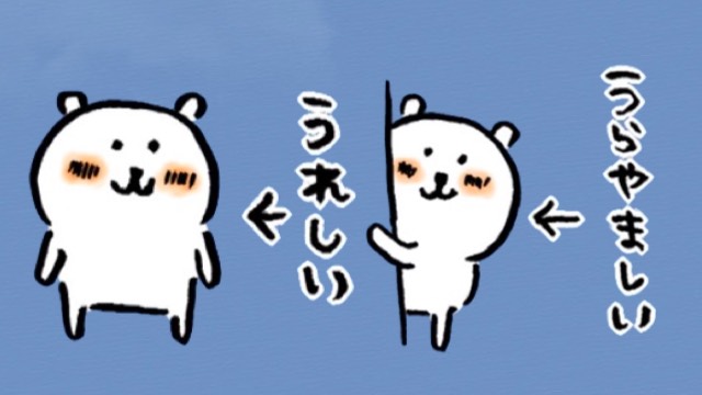 よくある表現も見せ方1つで斬新に Lineスタンプ 自分ツッコミくま の作者インタビュー Appbank