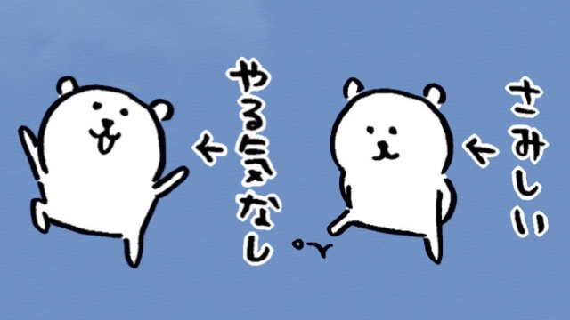 よくある表現も見せ方1つで斬新に Lineスタンプ 自分ツッコミくま の作者インタビュー Appbank