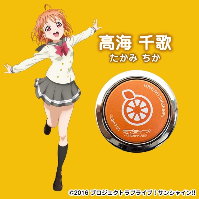 ラブライブ!サンシャイン!! のスマホ落下防止リングが登場!