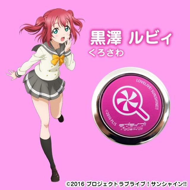 ラブライブ!サンシャイン!! のスマホ落下防止リングが登場!