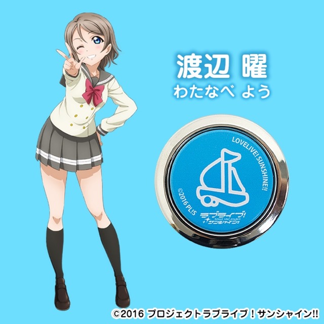 ラブライブ!サンシャイン!! のスマホ落下防止リングが登場!