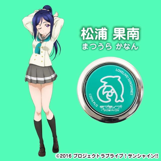 ラブライブ!サンシャイン!! のスマホ落下防止リングが登場!