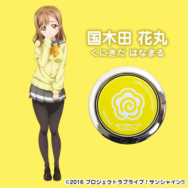 ラブライブ!サンシャイン!! のスマホ落下防止リングが登場!