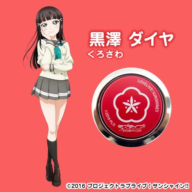 ラブライブ!サンシャイン!! のスマホ落下防止リングが登場!
