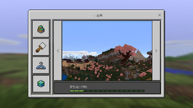 マイクラpe 中国神話スキンと音楽が登場 バージョン1 0 6アップデートで Appbank
