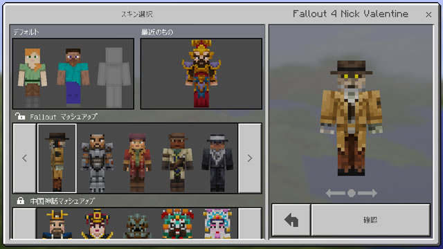 【マイクラPE】Falloutスキンと音楽が登場18