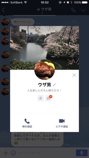 LINE ライン 既読をつけずに読む方法 既読をつけないでブロックする方法 非表示と削除の違い ブロックされた- 1