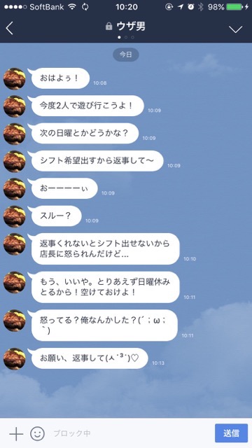 LINE ライン 既読をつけずに読む方法 既読をつけないでブロックする方法 非表示と削除の違い ブロックされた- 2