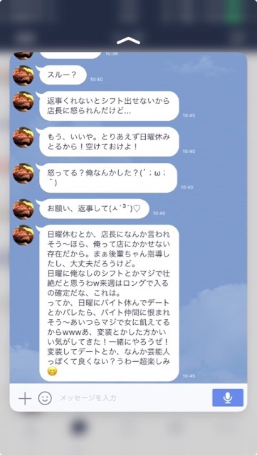 LINE ライン 既読をつけずに読む方法 既読をつけないでブロックする方法 非表示と削除の違い ブロックされた- 4