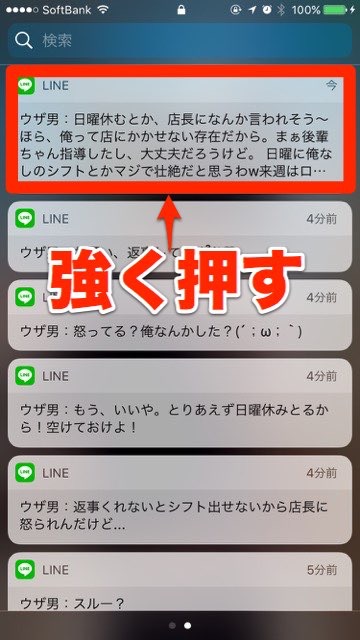 LINE ライン 既読をつけずに読む方法 既読をつけないでブロックする方法 非表示と削除の違い ブロックされた- 6