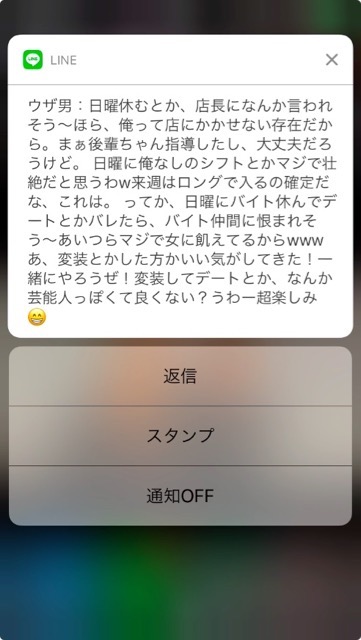 LINE ライン 既読をつけずに読む方法 既読をつけないでブロックする方法 非表示と削除の違い ブロックされた- 7