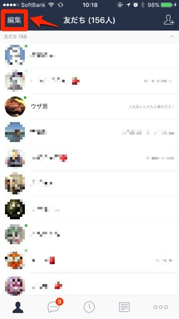 LINE ライン 既読をつけずに読む方法 既読をつけないでブロックする方法 非表示と削除の違い ブロックされた- 8