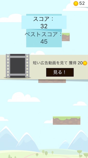 無料セールアプリminijump