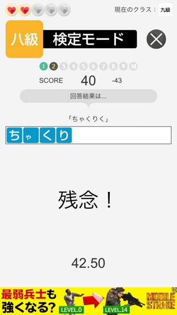 散らばった文字を並べ替えて言葉・単語を作る脳トレ系パズルの新作・無料スマホゲームアプリ「もじならべ - あなたの語彙力はどれくらい?」レビュー 12