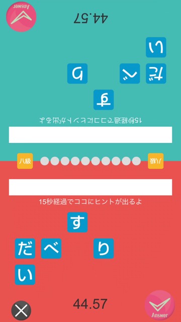 散らばった文字を並べ替えて言葉・単語を作る脳トレ系パズルの新作・無料スマホゲームアプリ「もじならべ - あなたの語彙力はどれくらい？」レビュー 13