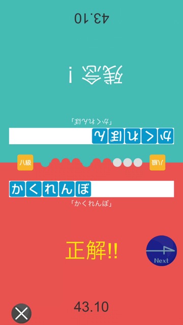 散らばった文字を並べ替えて言葉・単語を作る脳トレ系パズルの新作・無料スマホゲームアプリ「もじならべ - あなたの語彙力はどれくらい？」レビュー 14