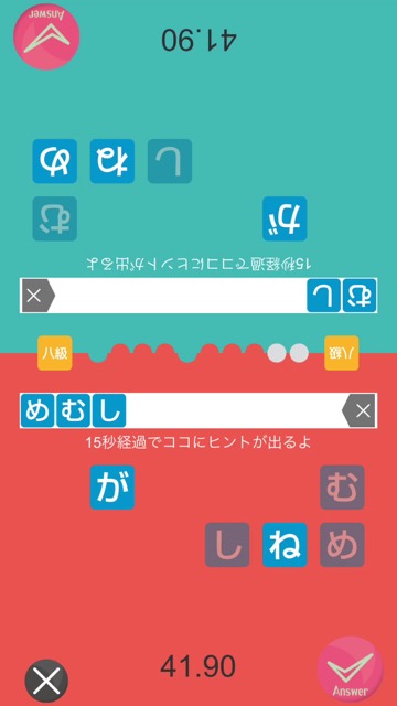 散らばった文字を並べ替えて言葉・単語を作る脳トレ系パズルの新作・無料スマホゲームアプリ「もじならべ - あなたの語彙力はどれくらい？」レビュー 15