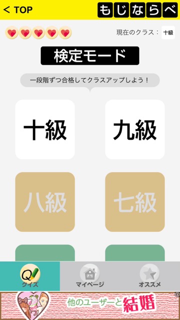 散らばった文字を並べ替えて言葉・単語を作る脳トレ系パズルの新作・無料スマホゲームアプリ「もじならべ - あなたの語彙力はどれくらい？」レビュー 3