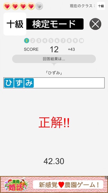 散らばった文字を並べ替えて言葉・単語を作る脳トレ系パズルの新作・無料スマホゲームアプリ「もじならべ - あなたの語彙力はどれくらい？」レビュー 5