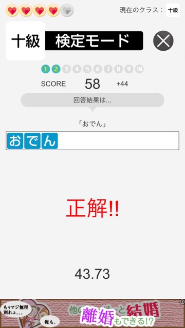 散らばった文字を並べ替えて言葉・単語を作る脳トレ系パズルの新作・無料スマホゲームアプリ「もじならべ - あなたの語彙力はどれくらい？」レビュー 7