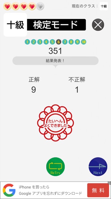 散らばった文字を並べ替えて言葉・単語を作る脳トレ系パズルの新作・無料スマホゲームアプリ「もじならべ - あなたの語彙力はどれくらい?」レビュー 8