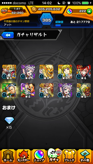monst_honda - 2