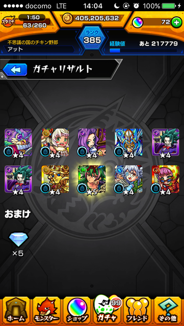 monst_honda - 6