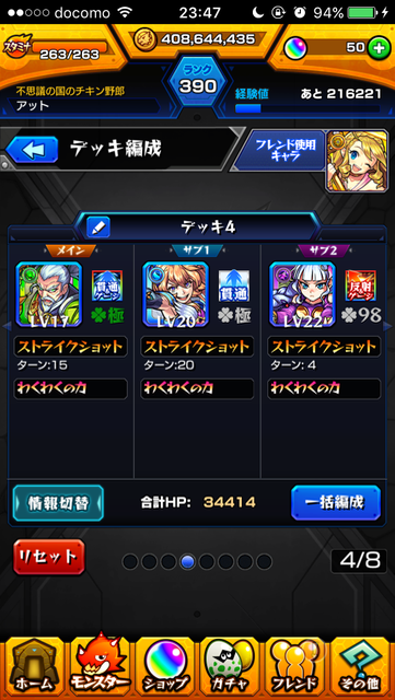 monst_yume - 17