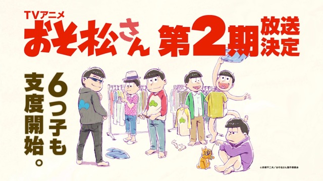 【速報】「おそ松さん」2期決定!! ヤフーで検索すると限定動画が見られるぞ!!