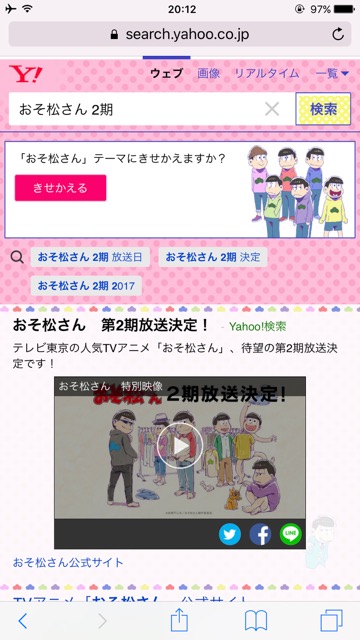 osomatsusan_2ki_yahoo - 2