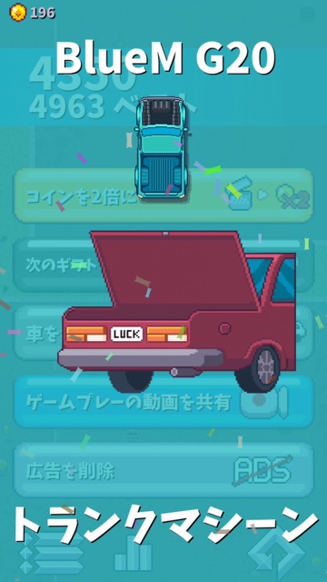 ドット絵・ピクセルのカジュアルレースゲーム、新作・無料スマホゲームアプリ「Pixel Drifters（ピクセル ドリフターズ）」のレビュー 9