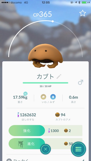 ポケモンGOポケモンの巣新宿代々木