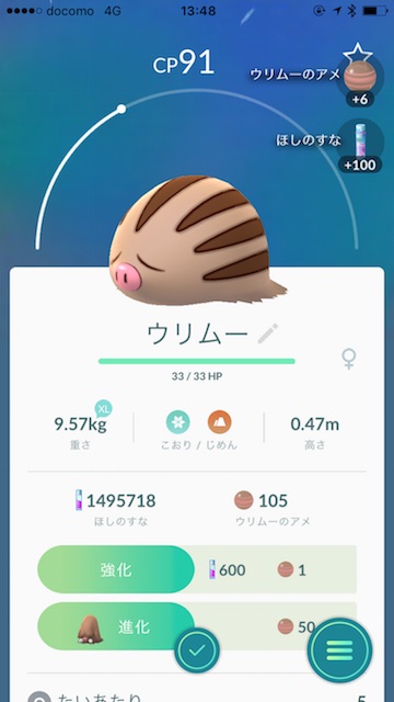 pokemongo0420su - 5