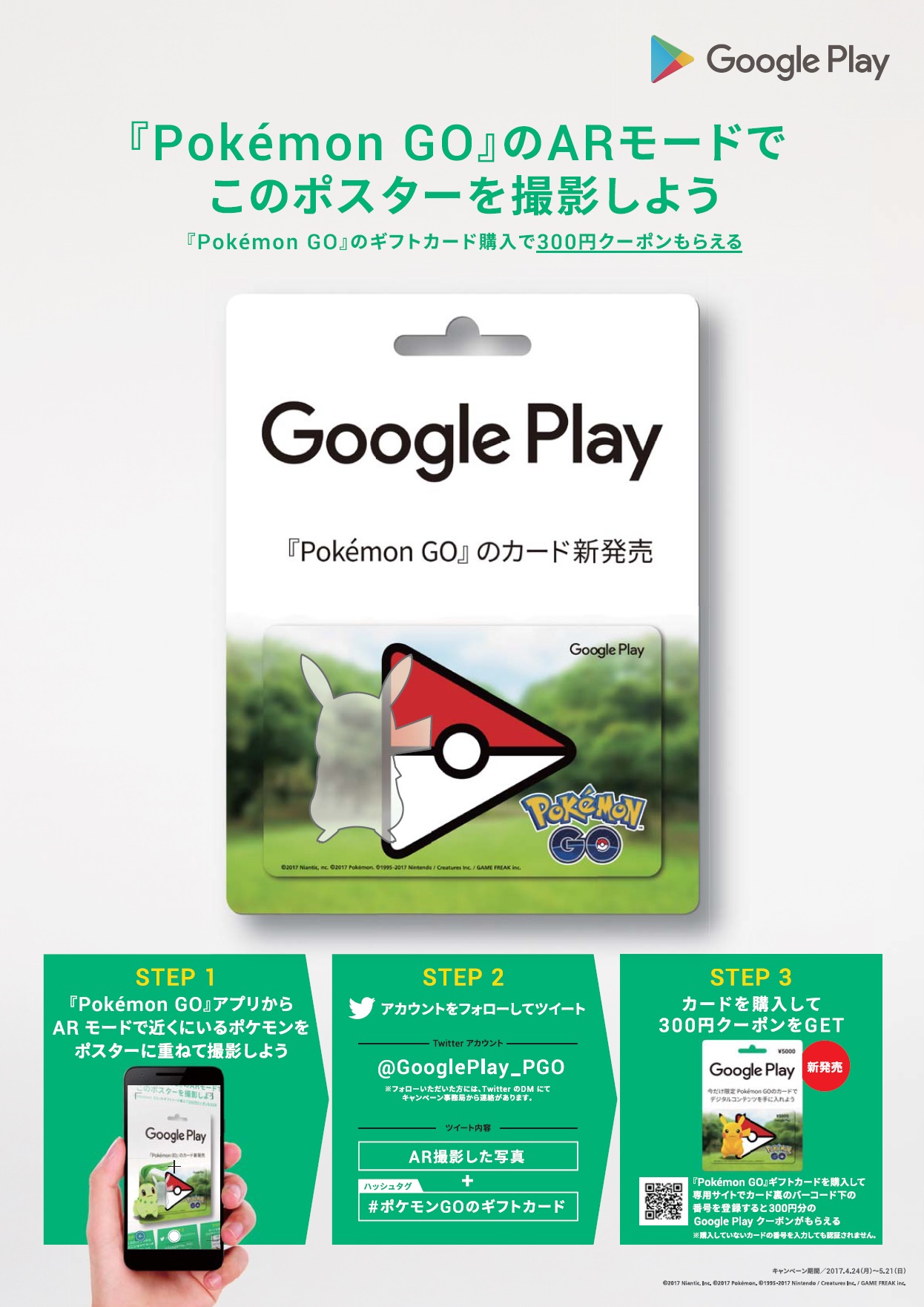 pokemongogoogle - 1