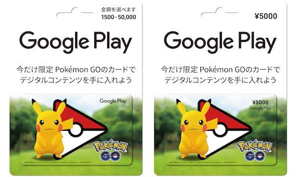 『ポケモンGO』デザインのGoogle Playギフトカードが発売! 記念キャンペーンも実施