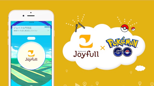 ポケモンgo 全国のジョイフル約780店舗がポケストップやジムに Appbank