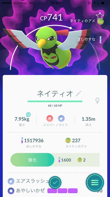 pokemongopokesuto - 6